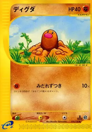 Diglett