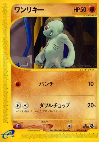 Machop