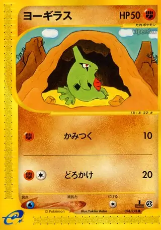 Larvitar