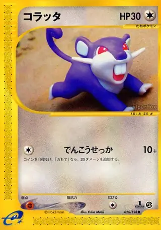 Rattata