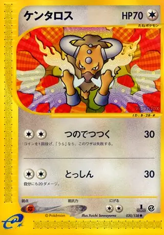 Tauros