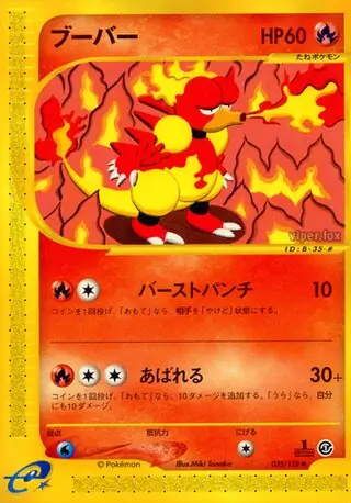 Magmar