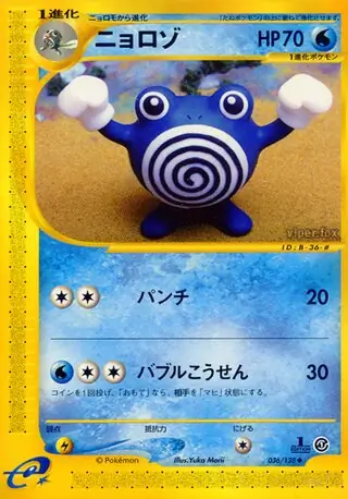 Poliwhirl