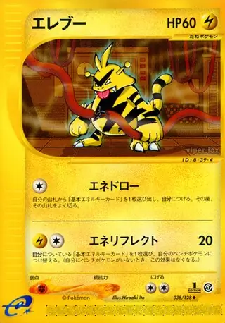 Electabuzz