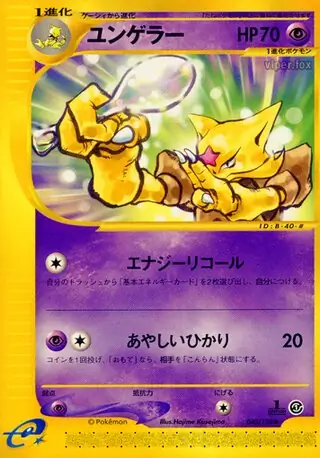 Kadabra