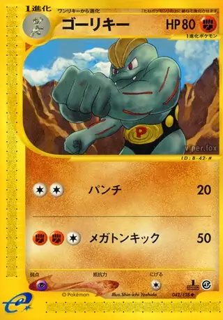 Machoke