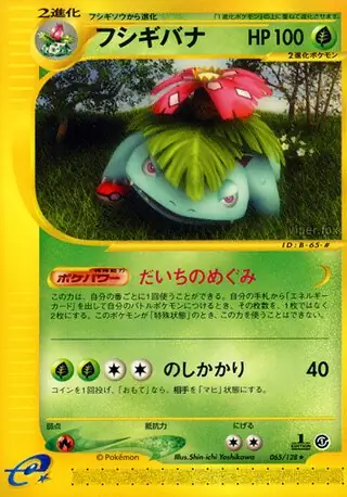 Venusaur