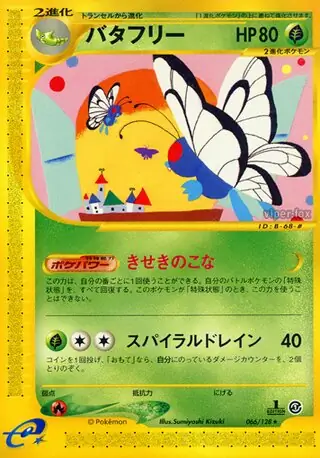 Butterfree