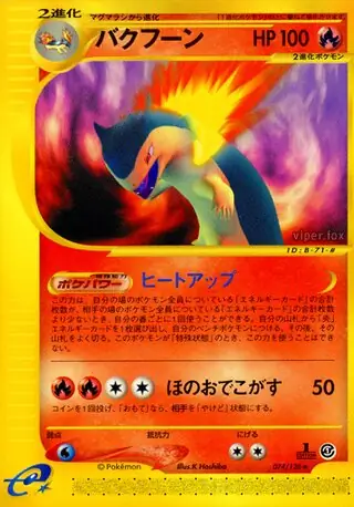 Typhlosion