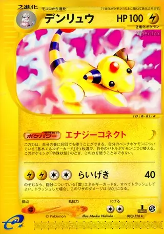 Ampharos