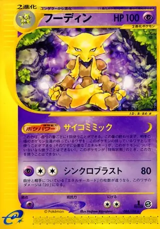 Alakazam