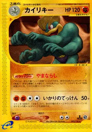 Machamp