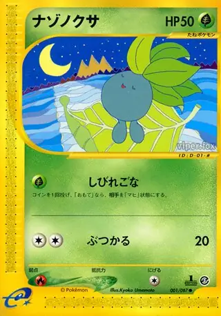 Oddish