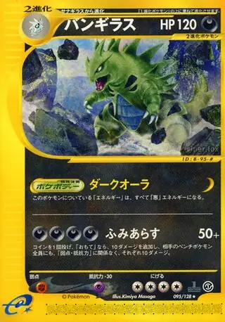 Tyranitar