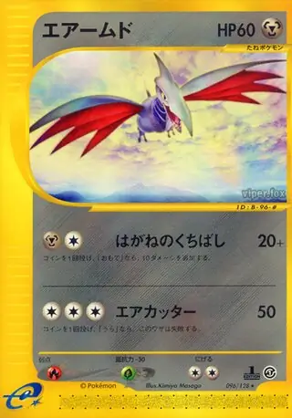 Skarmory