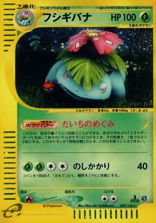 Venusaur