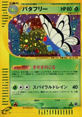 Butterfree