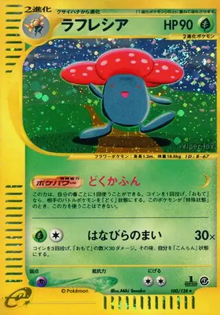 Vileplume