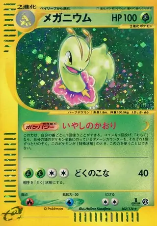 Meganium