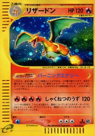 Charizard