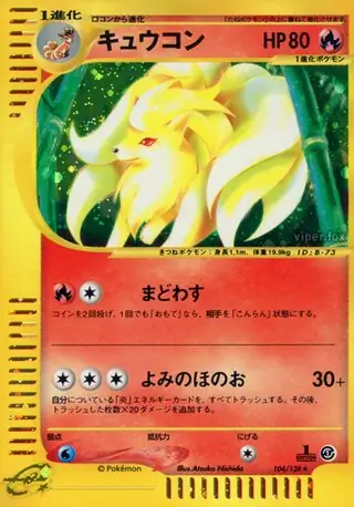 Ninetales