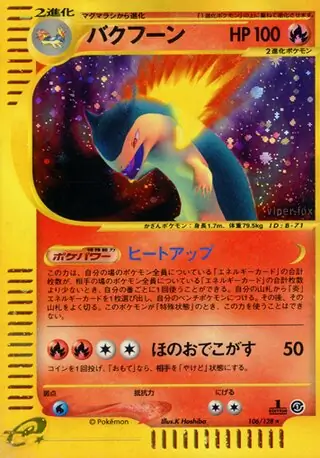 Typhlosion