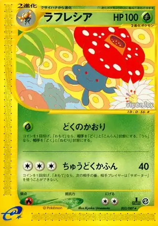 Vileplume