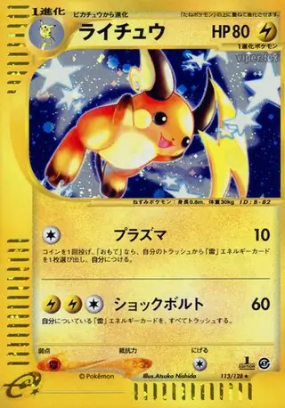 Raichu