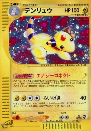 Ampharos