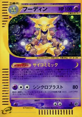 Alakazam