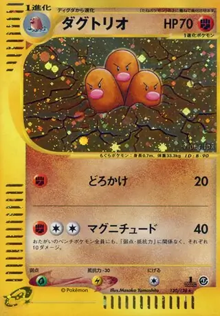 Dugtrio