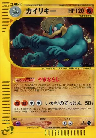 Machamp