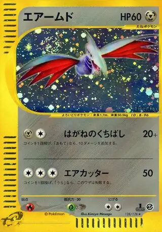 Skarmory