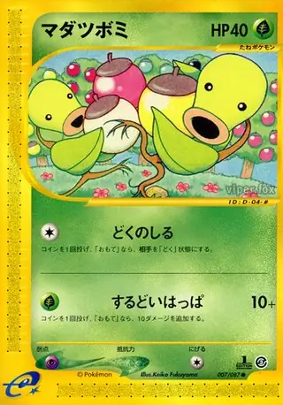 Bellsprout