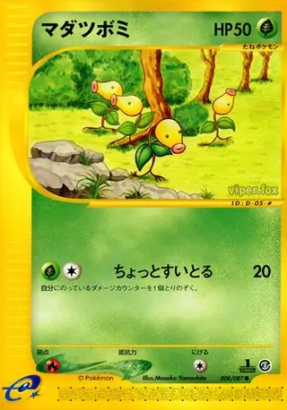 Bellsprout