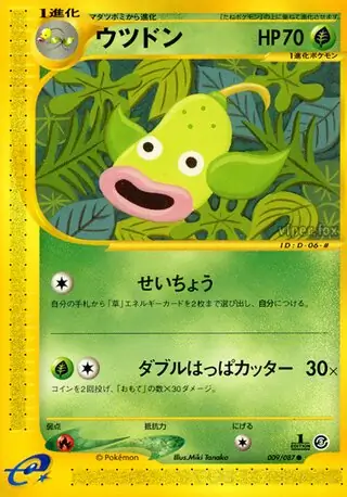 Weepinbell