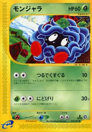 Tangela