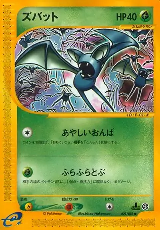 Zubat