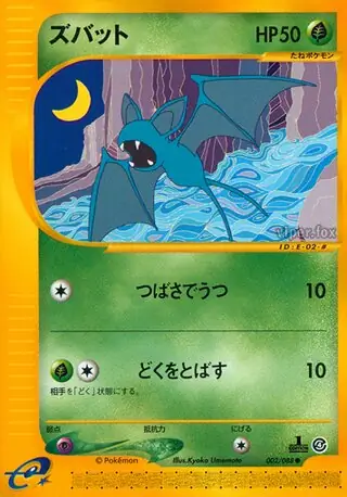 Zubat