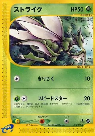 Scyther