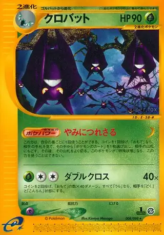 Crobat