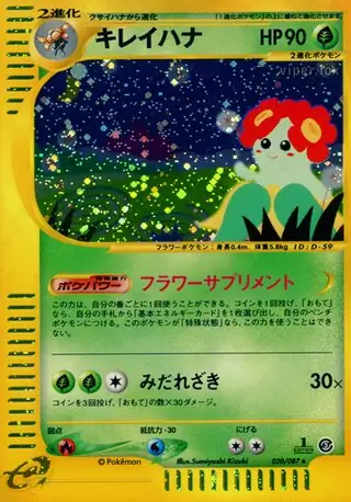 Bellossom