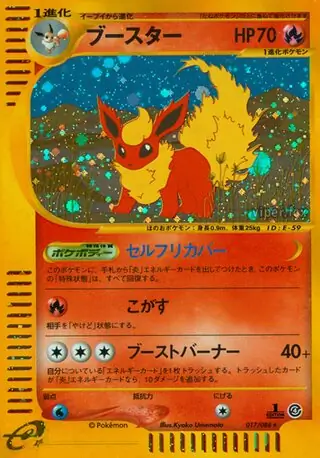 Flareon