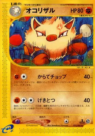 Primeape