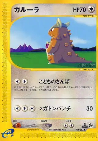 Kangaskhan