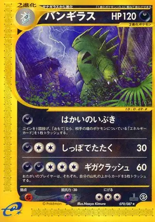 Tyranitar