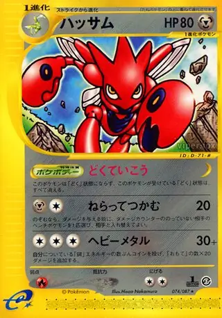 Scizor