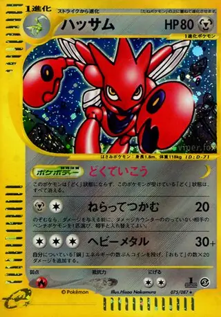 Scizor