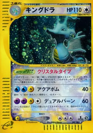 Kingdra