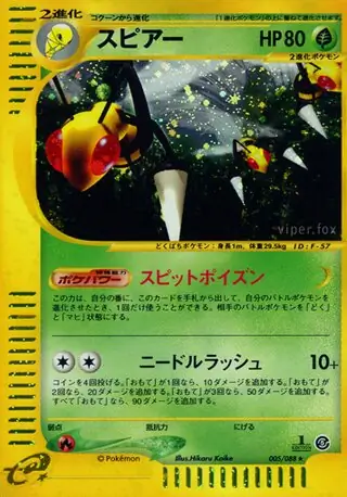 Beedrill